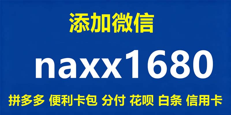 白条提现商家